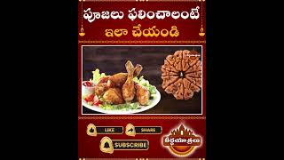 శాఖాహారం తినడం వల్ల ఆయుష్షు పెరుగుతుంది.. | Benifits Of Eating Vegitables | #Teerthayatralu #Shorts