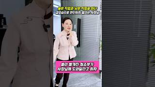 높은 직업과 낮은 직업을 떠나 겉모습으로 판단하지 말라는 사장님