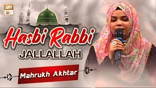 Hasbi Rabbi Jallallah | Hamd | Mahrukh Akhtar