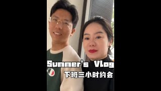 下班三小时约会，和我的小闺蜜一起吃烤肉｜谁来给我科普一下养儿子和女儿的好处🤣#vlog日常 #精神状态belike #友趣的日子 #吃货日常