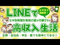 スマホで簡単副業 スマ財　詐欺　返金　　暴露　相談　評価　評判　レビュー