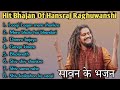 superhit bhajan of hansraj raghuwanshi sawan ke nonstop bhajan bholebaba ke bhajan