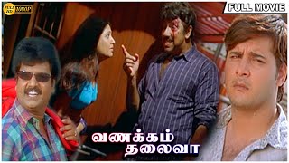 Vanakkam Thalaiva Full Movie HD | Sathyaraj | Abbas | Deva | Vivek