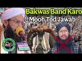 jahil umer gazee ko band kro ekahaam guzraas molana ab dawoodi sahab ketaraf se administration ko