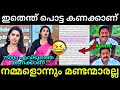 ഒരു കുഴിക്ക് 75000 രൂപയോ...😂 | Sujaya parvathy | wayanad expenses | Troll video | Lucy Boy Editz