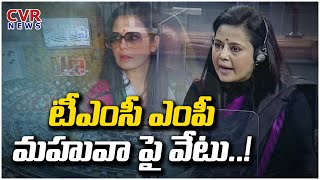 టీఎంసీ ఎంపీ మహువా పై వేటు..! | TMC MP Mahua Moitra Expelled From Lok Sabha | CVR News