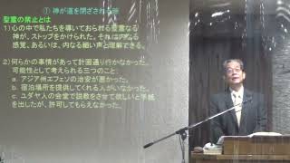 2023年 11月26日・茅ヶ崎教会礼拝メッセージ 中道善次師