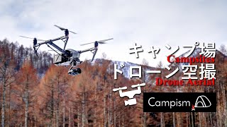 キャンプ場ドローン空撮動画・プロモーション｜Campism