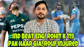 India beat Eng in 2nd ODI! Rohit Sharma Slams 32nd Century! Pak lose to NZ! Haris Rauf injured