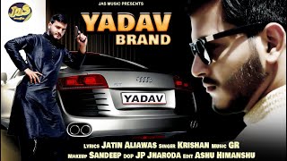 YADAV BRAND SONG || JATIN ALIAWAS || YADUVANSHI || NEW YADAV SONG 2021 || HARYANVI SONGS HARYANVI