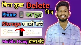 Bina Kuchh Delete Kiye Phone Ka Storage Kaise Khali Kare| Fix Storage Problem Solutions ✅