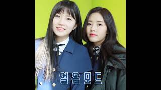 [프로미스나인] 방금 말 배운 송하영🐶🐶🐶