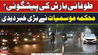 Heavy rain in Karachi | Meteorological Department announced the good news