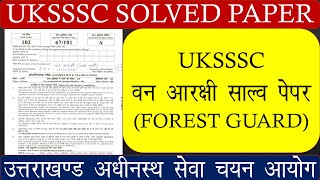 forest Gaurd Solved Paper||uksssc