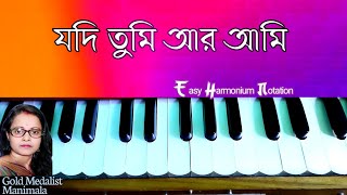 Aaro Bhalo Hoto | Harmonium Tutorial | Swaralipi | Hemanta Mukhopadhyay | আরো ভালো হতো