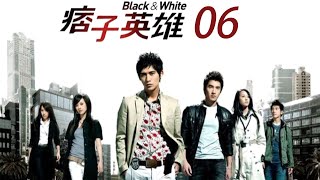 「痞子英雄」第6集 經典警匪片｜Black & White EP06｜周渝民 趙又廷 | CLASSIC 台劇