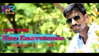 Emo Emavutundo love latest song short film 2019 Director sampangi Rajashekar (Official video)