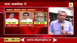 Mumbai | Oppoeitions PC Against EVM Today | Ganesh Thakur Live Chat