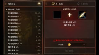 【天堂M跨服分身流】歐林痕跡快閃...第五，第六關