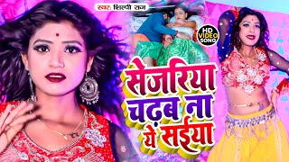 #Rani ||  का न्यू सुपर हिट भोजपुरी #VIDEO SONG | सेजरिया चढ़ब ना ये सईया |  Bhojpuri Video Song