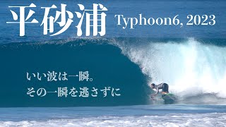 【インド前ラストセッション】珍しくプロが集まった平砂浦！