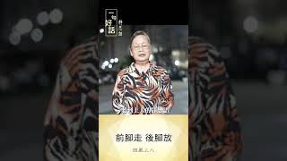 【一句好話靜思語】我的靜思語故事 - 慈濟志工  宋榮妹