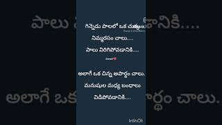 గిన్నెడు పాలలో #quotes #diyavlogs #youtube #subscribe #shortvideo