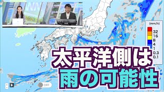 西日本や東日本の太平洋側  湿った空気で雨の可能性