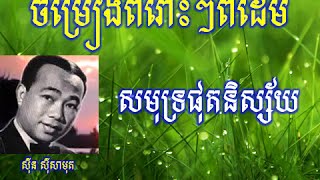 សមុទ្រផុតនិស្ស័យ