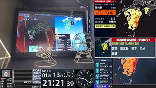 【強い地震 緊急地震速報/津波注意報】日向灘　M6.6　震度0　2025/01/13 21:19