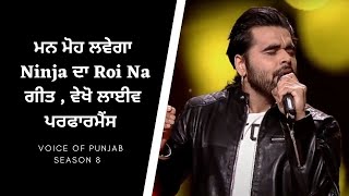 Ninja | Live Performance | Roi Na | Voice of Punjab Season 8 | PTC Punjabi Gold