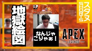 最終収縮を奇跡的に生き延びるスタヌ #Shorts【ApexLegends】