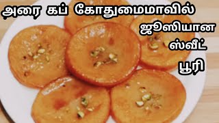 1/2 கப் கோதுமைமாவில் பொசு பொசுன்னு ஜூஸியான ஸ்வீட் ரெடி /New Healthy Juicy Sweet Recipe in Tamil.