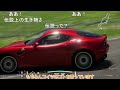 【gt7】今年は巳年だからヘビにちなんで小型車やら20億円のアルファロメオまで試してみる【グランツーリスモ7】