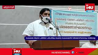 സംരംഭകത്വ വികസന പരിശീലന പരിപാടിയും ചൈതന്യ സംരംഭകത്വനിധി വിതരണോദ്ഘാടനവും നടത്തപ്പെട്ടു