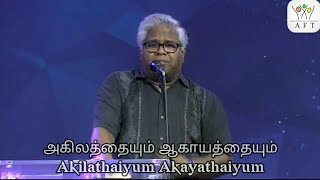 Agilathaiyum Aagayathaiyum | Ah! Lord God, Thou Hast Made | Rev.Sam Chelladurai | AFT Church Song