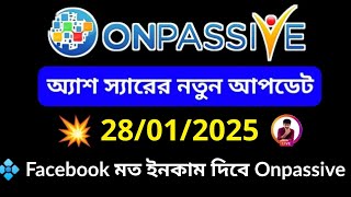 @ONPASSIVE INCOME BANGLA || Onpassive New Update Today || Onpassive New Update Bangla