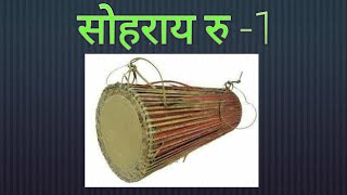 sohraI tumdak ru/santhali latest traditional video/Basudev Marandi