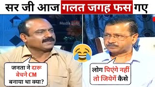 Rajeev Ranjan Destroyed Arvind Kejriwal 🔥😂 AAP Delhi Election PM Modi [Latest Debate] MediaBulk