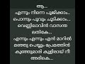 എന്നും നിന്നെ പൂജിക്കാം പൊന്നും പൂവും ചൂടിക്കാം വെണ്ണിലാവിൻ വാസന്ത ലതികേ