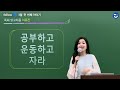 국가직 시험 남은 기간 이것을 하는 건 시간 낭비 ㅣ국어 이유진tㅣfollow m 동기부여