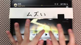 【Deemo】 ALiUS (Hard Lv11) ALL CHARMING/100.00% 手元