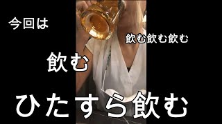 今宵は飲みます。なぜなら...（独身35歳一人暮らしの海外日常生活(活動制限中のため、ニート状態バージョン）