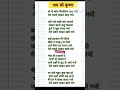 bhajan_with_lyrics shortsvideo viralvideo वो तो खोल किवडिया आय गयो। मेरो सबरो माखन खाय गयो