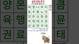 건망증 예방 40대 퀴즈