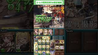 【風古戦場肉集め】水着ティアマト無しTA確定バブ召喚攻撃【グラブル】