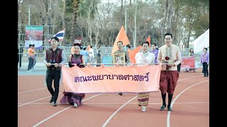 บ้านสีแสดคว้าที่ 1 ขบวนพาเหรด CMU Sport Day 2025