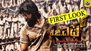 KGF Official First Look Teaser Video - ಯಶ್ ಅವರ KGF ಚಿತ್ರದ ಫಸ್ಟ್ ಲುಕ್ ವಿಡಿಯೋ