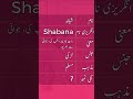 shabana name meaning baby_names muslim_baby_names