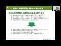 2021年2月27日開催　アイリス税理士法人主催第2回アイリスセミナー　テーマ『相続の基礎知識と遺言の上手な使い方～相続を争族にしないために～』　講師：玉上信明氏（社会保険労務士玉上事務所　所長）